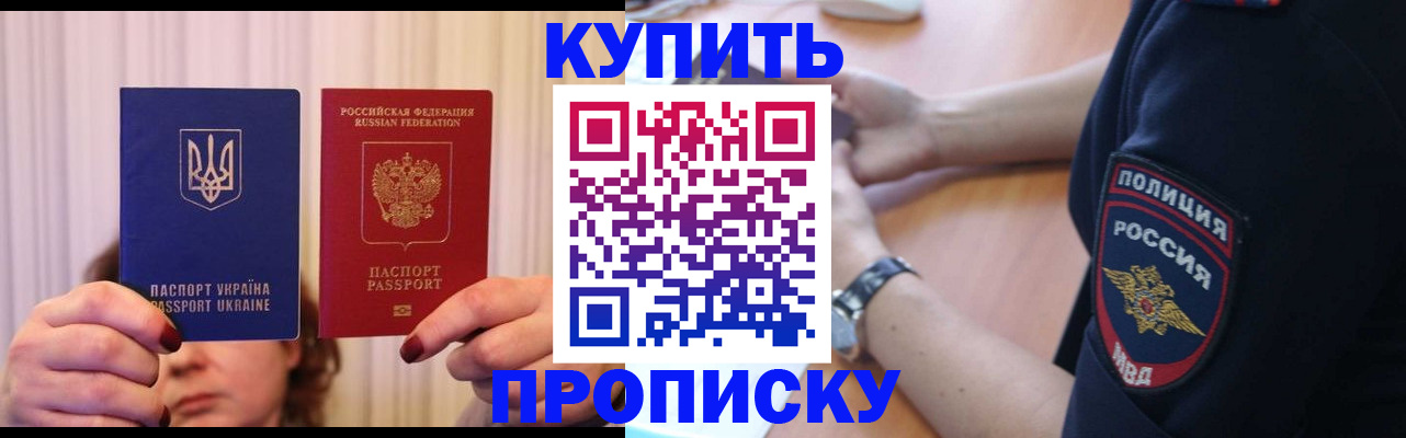 прописка для кредита в Ленинске