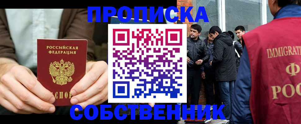 временная регистрация гарантия в Ленинске