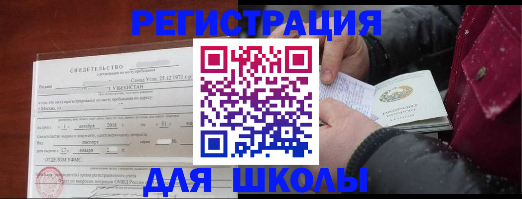 найти адрес прописки в Ленинске