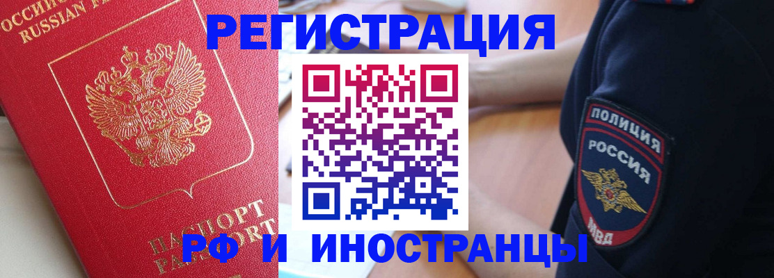 прописка паспорт в Ленинске