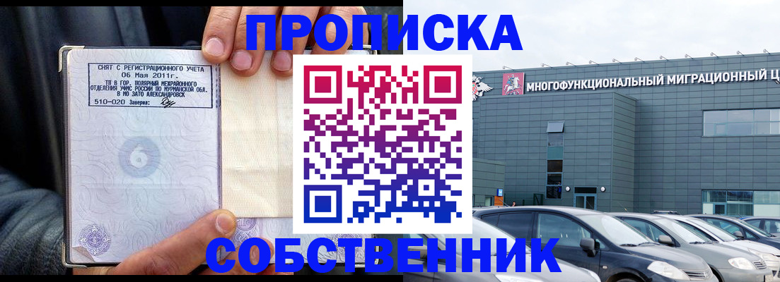 временная регистрация 2025 в Ленинске